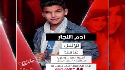 آدم من تونس يغني لعزيزة جلال ويختار نانسي عجرم