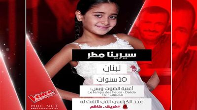 كاظم الساهر يضم اللبنانية سيرينا مطر لفريقه