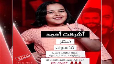 المصرية أشرقت تُبهر لجنة التحكيم بغنائها 