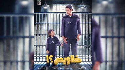 أحمد عيد يطرح 