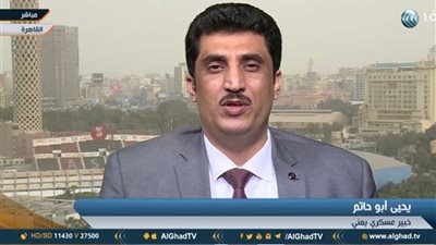 بالفيديو.. خبير يمني: إيران تدير حربًا ينفذها الحوثيون بالوكالة