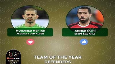 «كاف» : فتحي ينافس الجزائري 