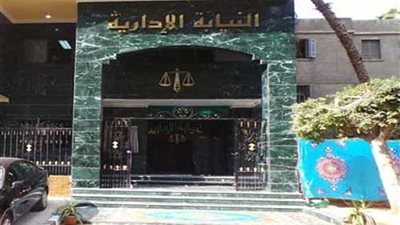 النيابة الإدارية تعيد أراضي بالقاهرة الجديدة قيمتها 10 مليارات جنيه