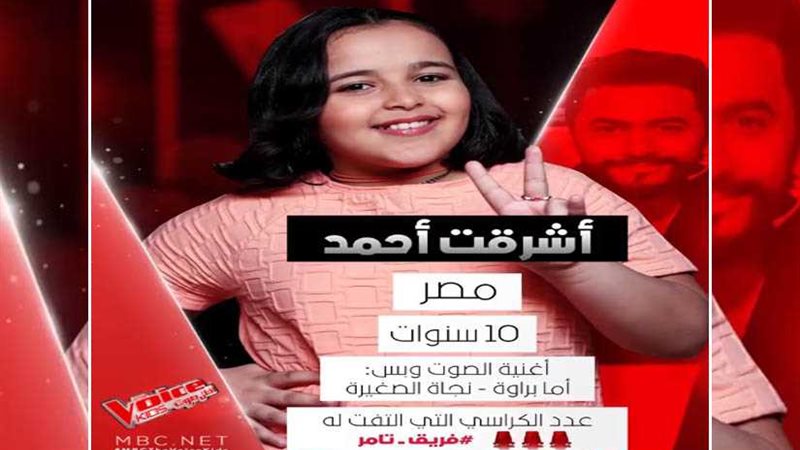 المصرية أشرقت تُبهر