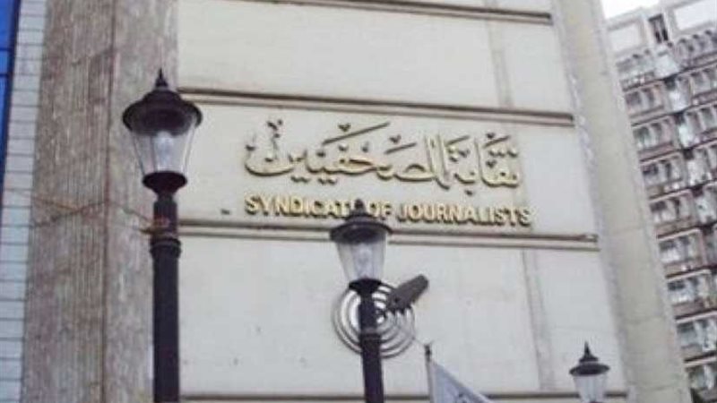 الصحفيين تفتتح معرض