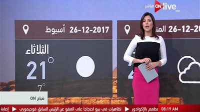 الأرصاد: طقس شديد البرودة بكافة أنحاء الجمهورية.. والصغرى بالقاهرة 11 درجة