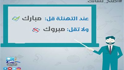 دار الإفتاء.. عند التهنئة قل: 