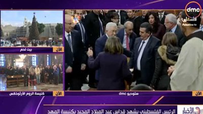 أبو مازن يشارك المسيحيين احتفالات عيد الميلاد المجيد (فيديو)