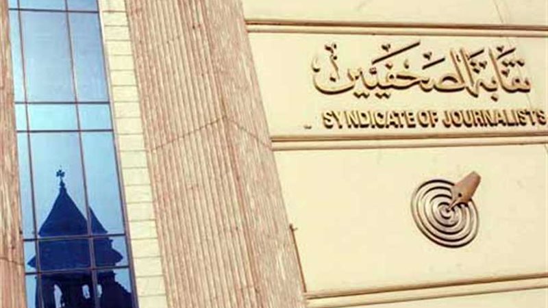 مد قيد الصحفيين تحت