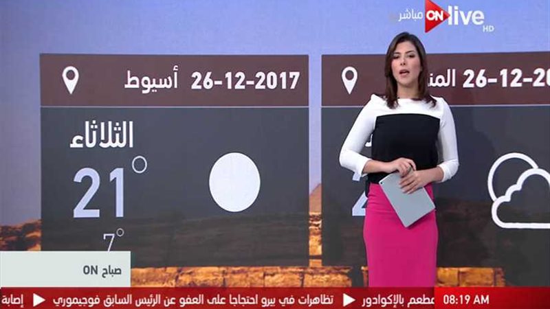 الأرصاد: طقس شديد