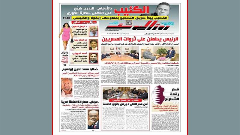 اقرأ في جريدة روزاليوسف