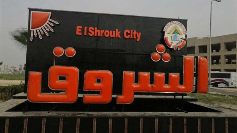 جدارية تعريفية لمدينة