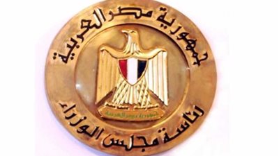 مجلس الوزراء يهنئ المصريين بمناسبة العام الجديد