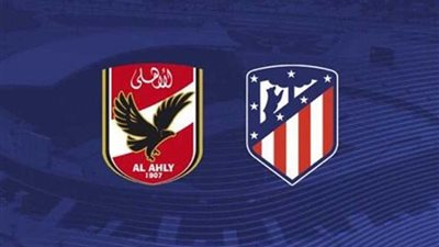الأهلي يستدعي قائمته كاملة لمواجهة أتليتكو مدريد