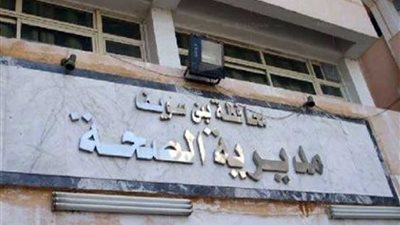 هجوم مسلح علي نقطة تحصيل رسوم في بني سويف