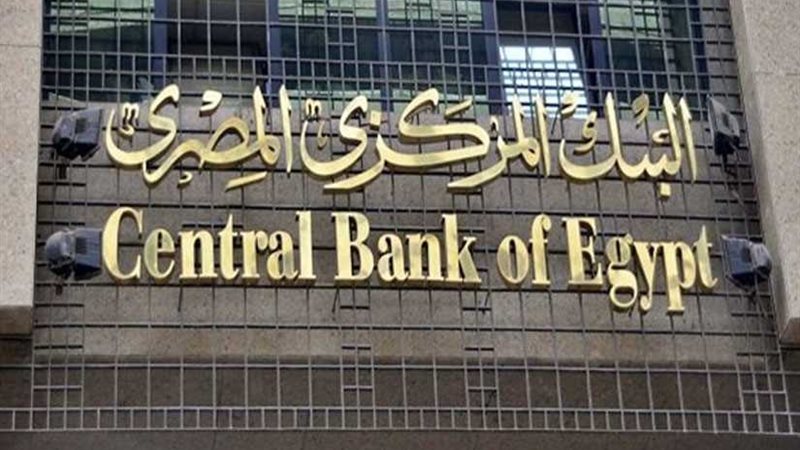 البورصة والبنوك عطلة