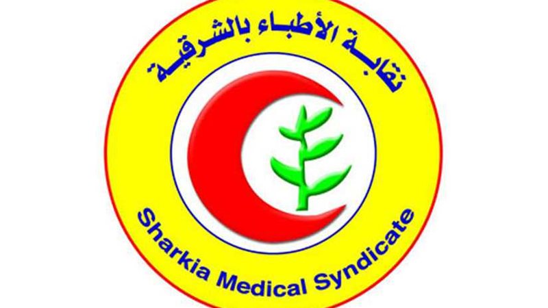 عمومية عاجلة لأطباء