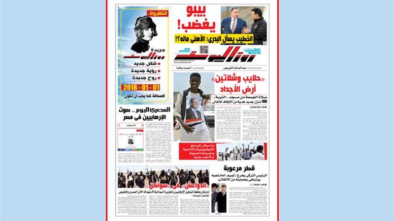 اقرأ غدا في جريدة