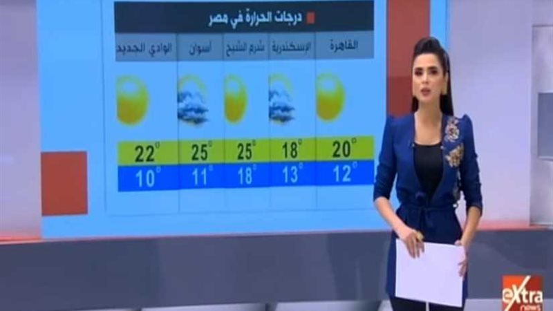 الأرصاد: طقس اليوم