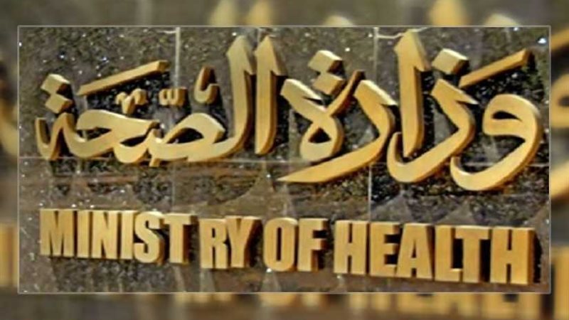 الصحة: إعدام 75 طنا