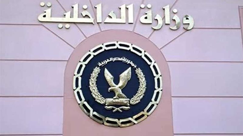 الداخلية تنظم احتفالًا