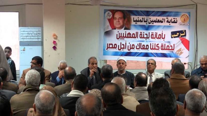 معلمو المنيا يدعمون
