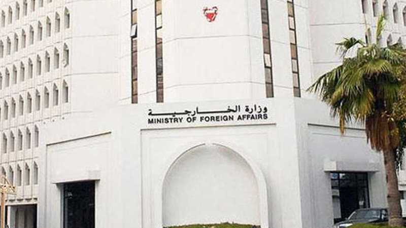 البحرين تدين الهجوم