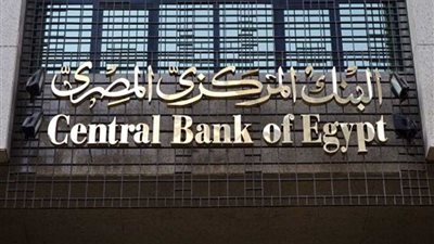 البنك المركزي: سددنا 2 مليار دولار مستحقات لجهات دولية