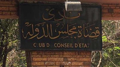 نادي قضاة مجلس الدولة ينعي شهداء حادث كنيسة حلوان