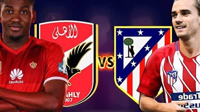 تعرّف على تاريخ لقاءات الأهلي مع الأندية الأجنبية