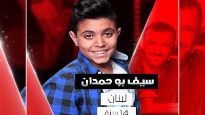 سيف بو حمدان من لبنان يغني لـ آدم وينضم لفريق كاظم الساهر