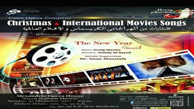 اليوم.. احتفالات الكريمساس على مسرح سيد درويش بالإسكندرية