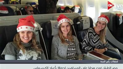 مصر للطيران توزع هدايا للمسافرين احتفالًا بالكريسماس