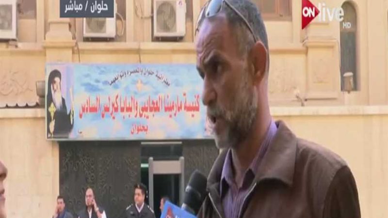 «عم صلاح»: الإرهابي