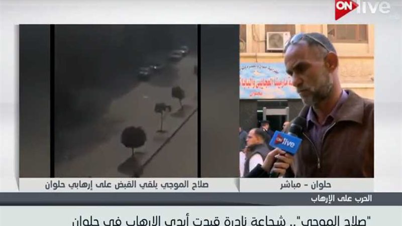 «عم صلاح» ليس الأول..