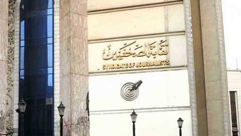 الصحفيين تطالب البنك