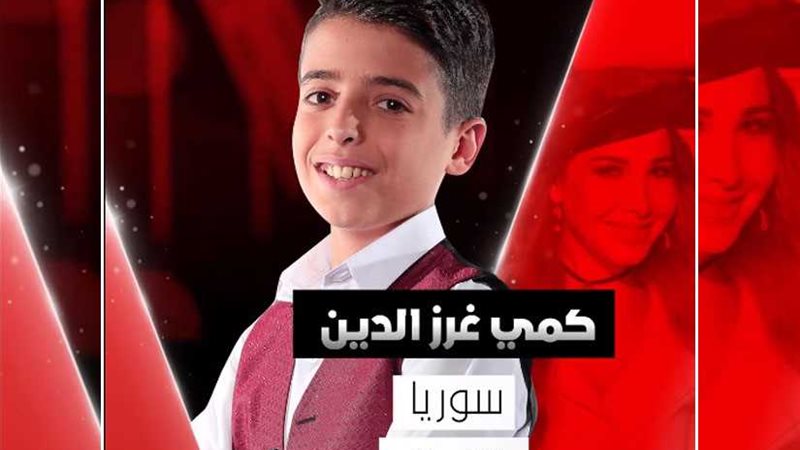 كُمي يبهر لجنة التحكيم