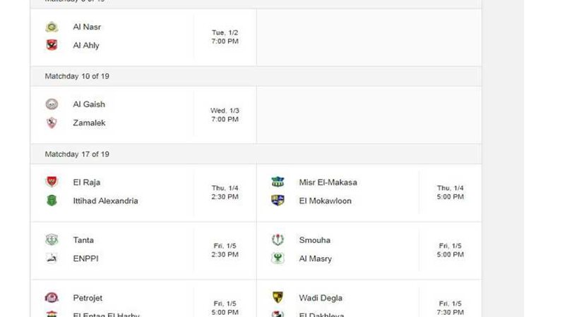 ننشر جدول مباريات