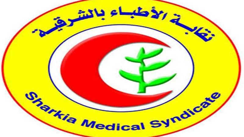 8 قرارات مهمة لـأطباء