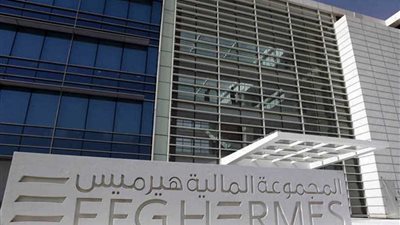 هيرميس: 2018 عام الانفراجة الاقتصادية وجني ثمار برنامج الإصلاح