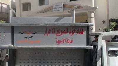 المصريين الأحرار يشارك في تدعيم مركز طبي الزيتون الجديد