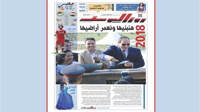 اقرأ في جريدة روزاليوسف في شكلها الجديد