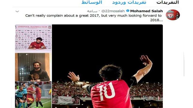 صلاح يستعرض 4 صور