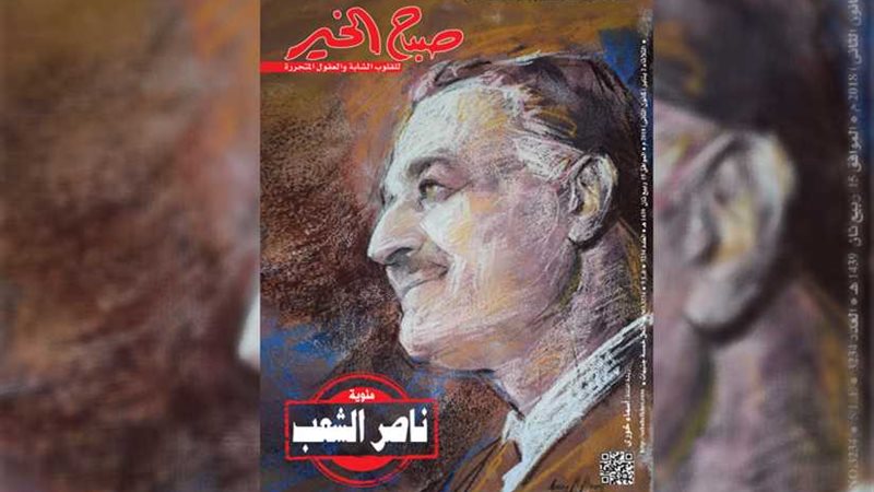 صباح الخير تحتفل