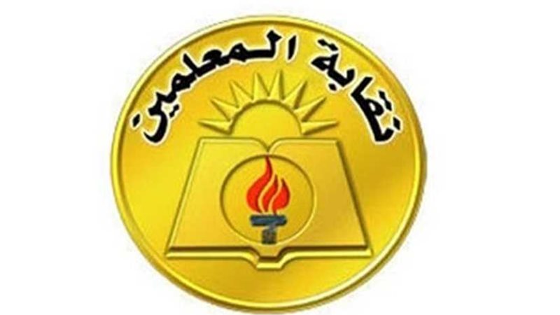 المعلمين تدرس زيادة