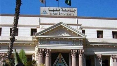 منشآت جديدة في العبور بجامعة بنها