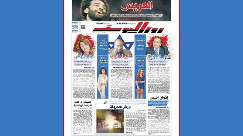 اقرأ في جريدة روزاليوسف