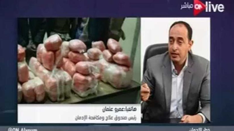 رئيس مكافحة الإدمان: