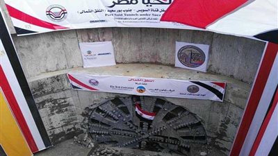 كامل الوزير: خروج ماكينة الأنفاق جنوب بورسعيد بداية حقيقية لإعمار سيناء