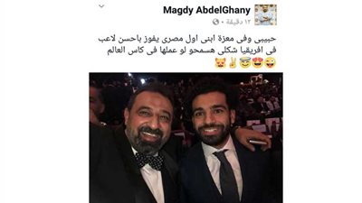 مجدي عبد الغني 